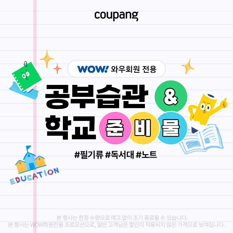 문구/오피스, 문구&아트 Pick (~4/19)