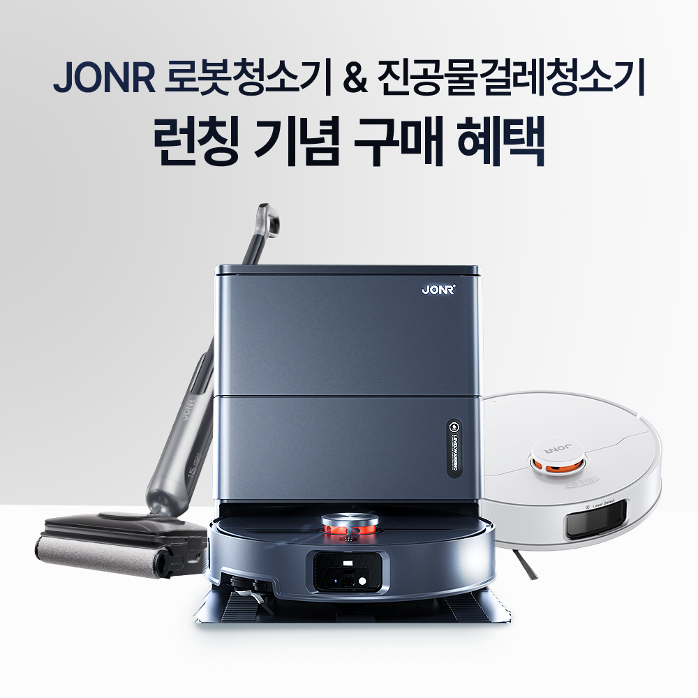 가전디지털, JONR 청소기 런칭 기념 구매 혜택 (~4/29)