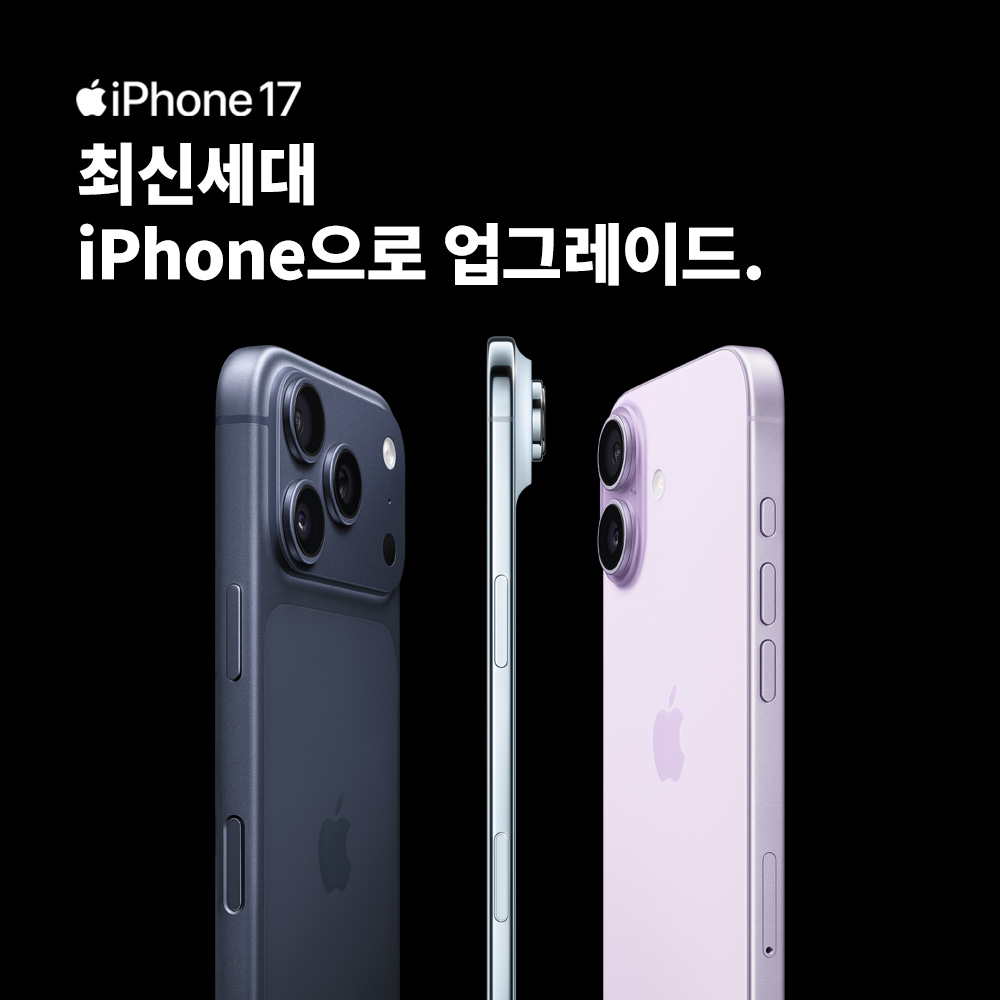 가전디지털, Apple iPhone (~5/31)