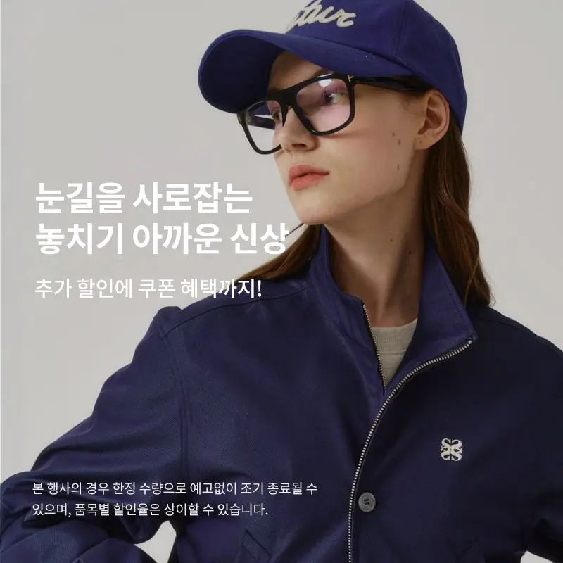브랜드 패션 신규 발매