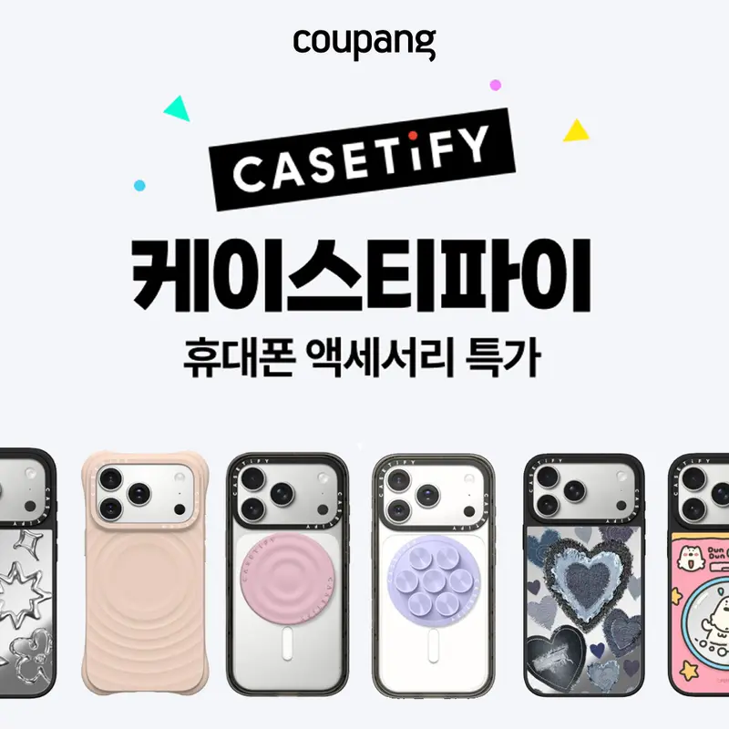 가전디지털, 케이스티파이 (~7/19)
