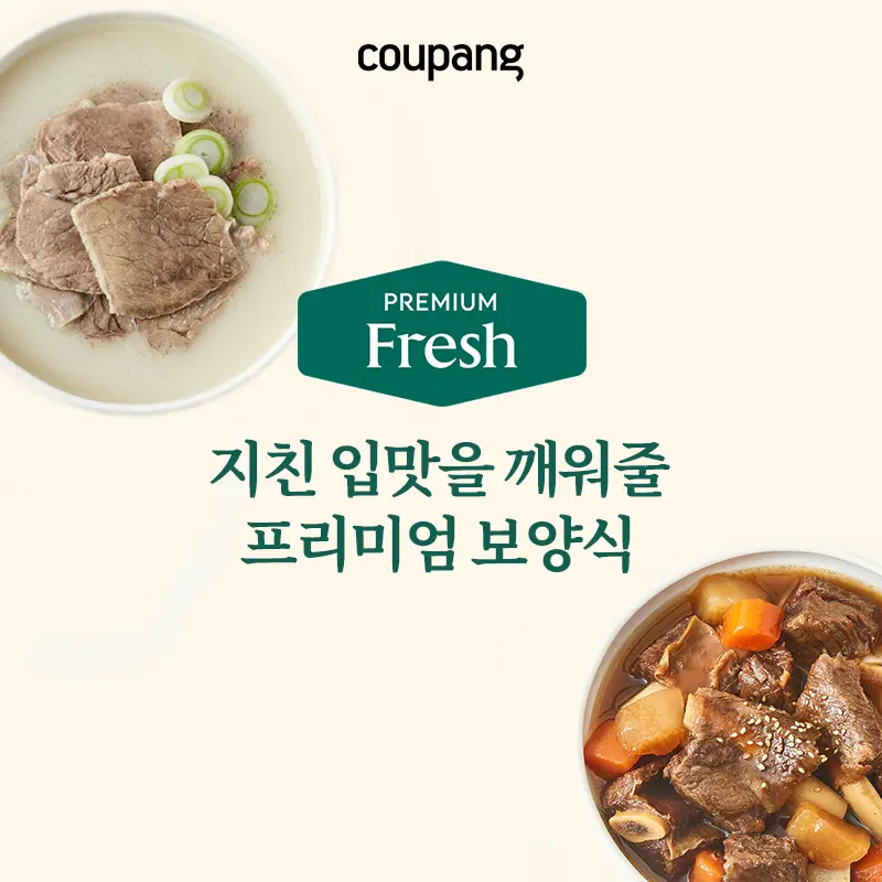 로켓프레시, 이달의 프리미엄 (~7/30)