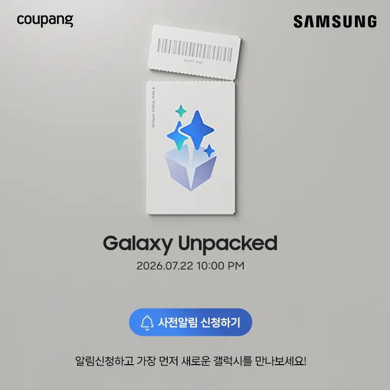 가전디지털, Galaxy 사전알림 신청하기 (~7/27)