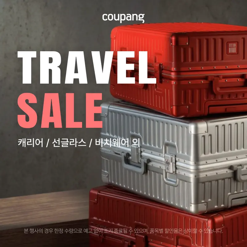 로켓패션, TRAVEL SALE (~7/19)