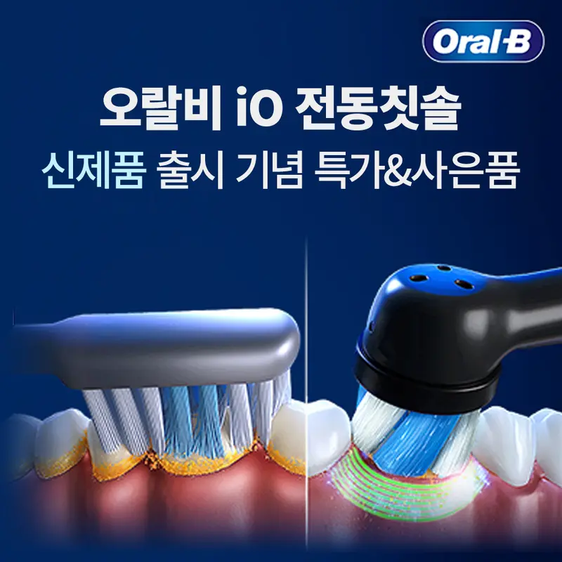 가전디지털, 오랄비 전동칫솔 신제품 출시 (~7/30)