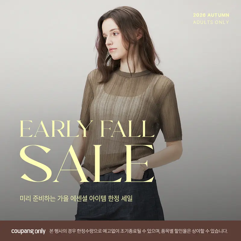 Coupang Only, EARLY FALL SALE