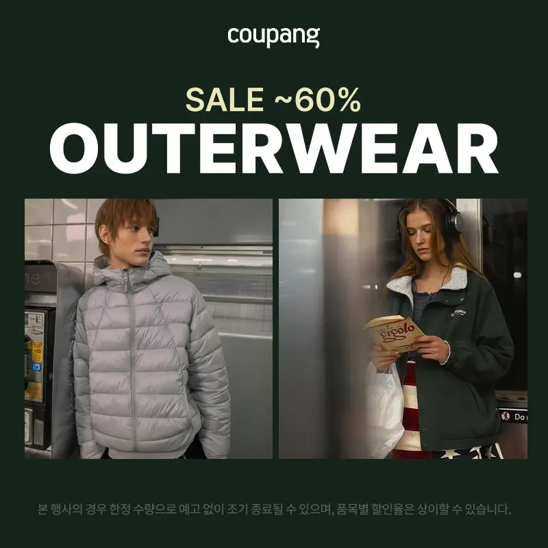로켓패션, 아우터웨어 (~10/26)